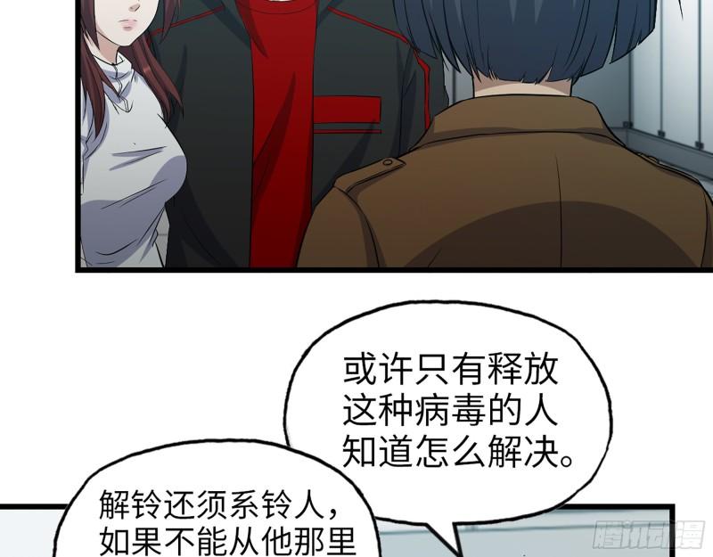 378- 尸王汇合9