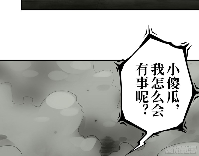 281- 混战！52