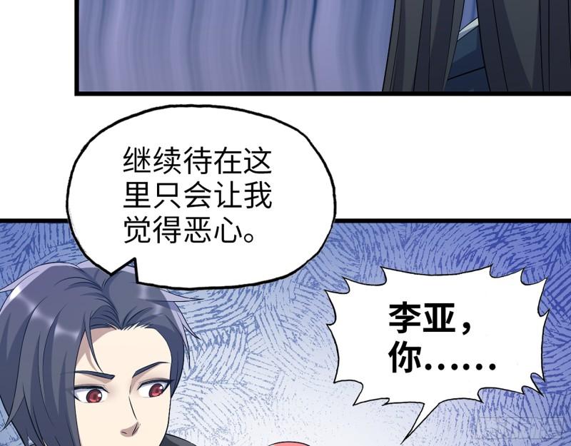 377- 李亚辞职42