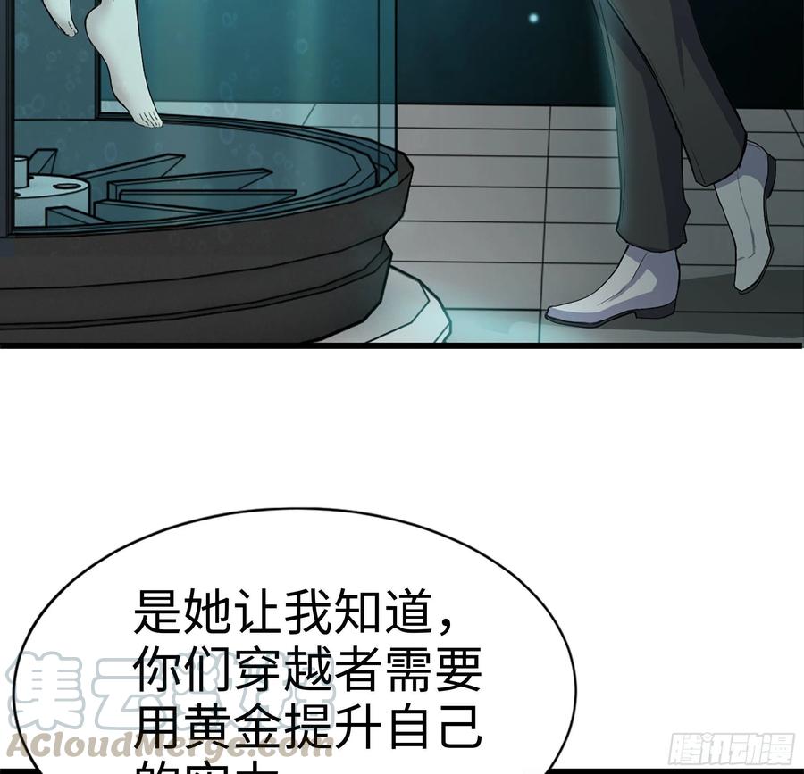 231-穿越者21