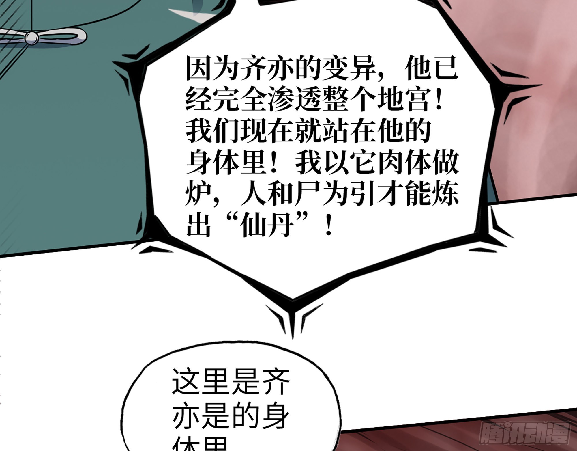632- 迷惘65