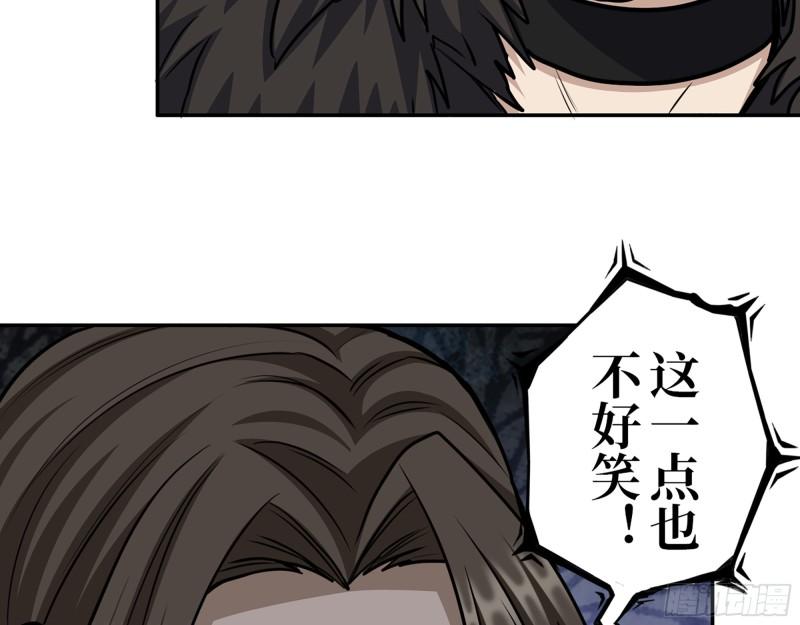 378- 尸王汇合54