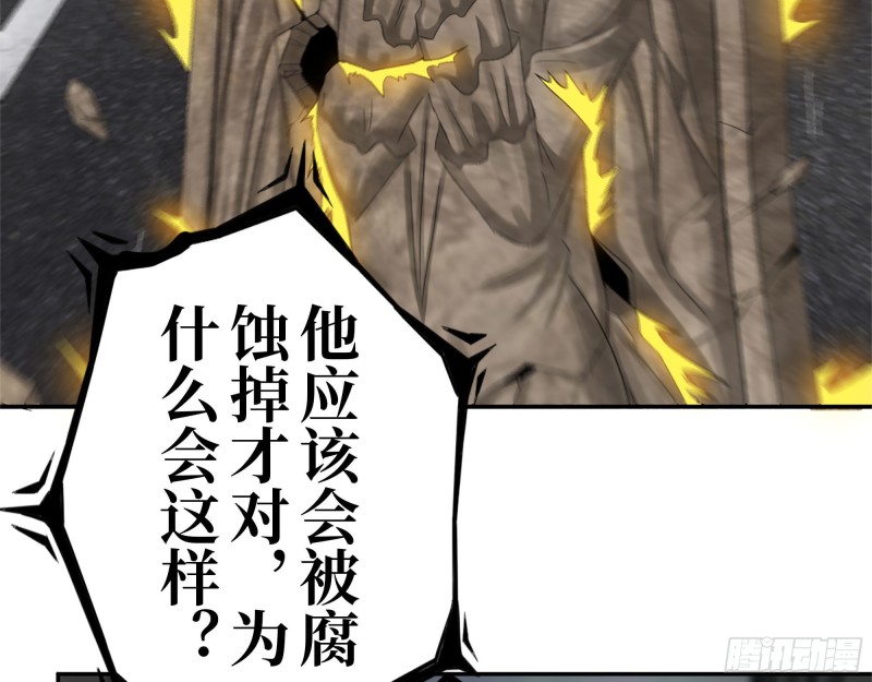 297- 吞噬？65