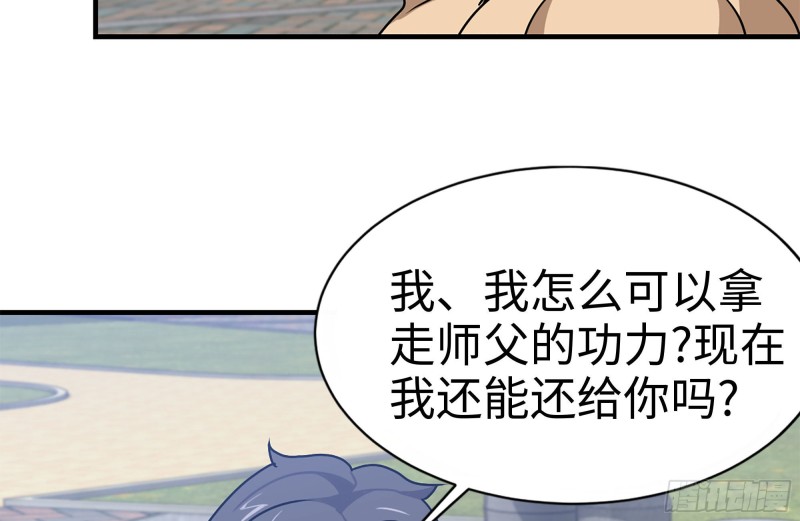 110-驱赶尸气79