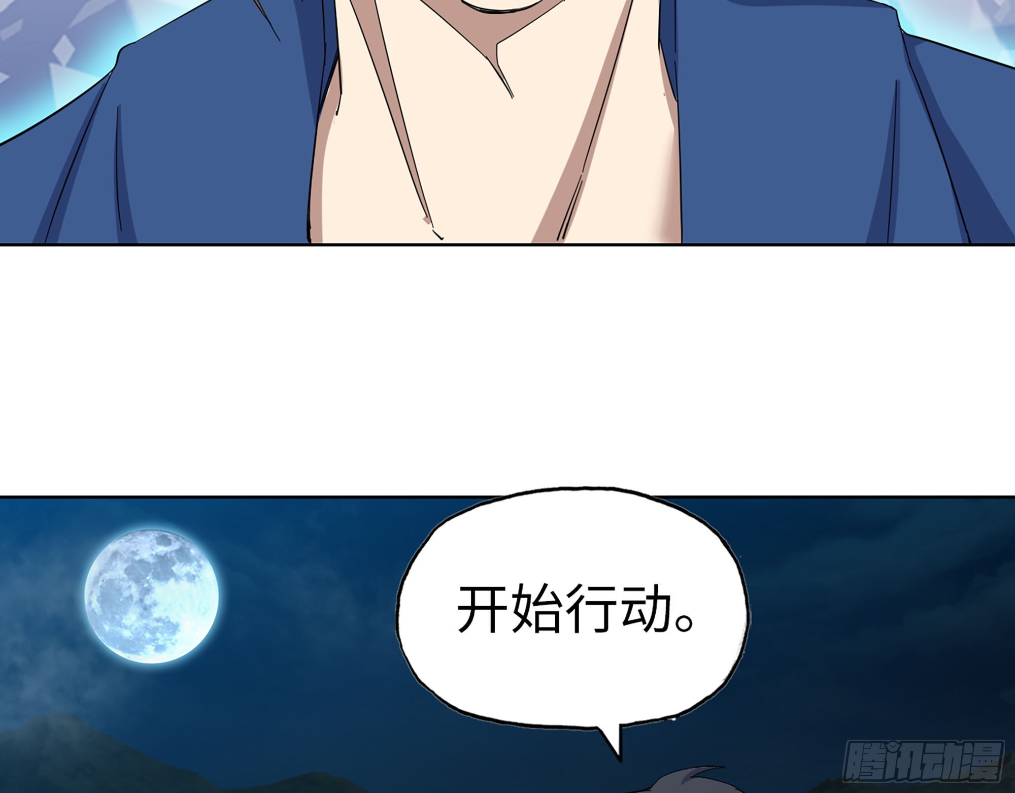 570- 技能升级68