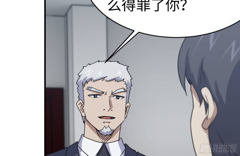 165-狼狈为奸8