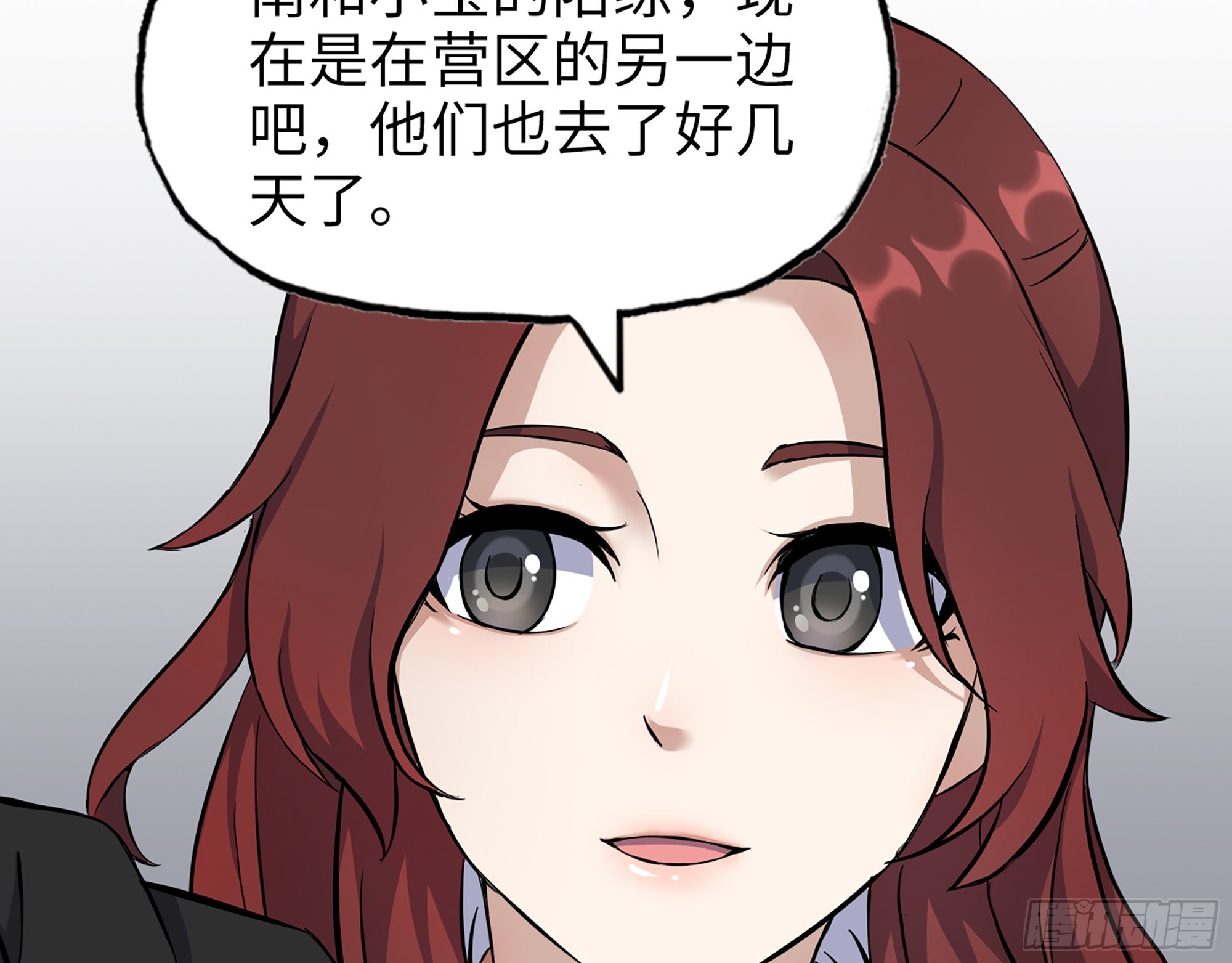 559- 一直留在这里49