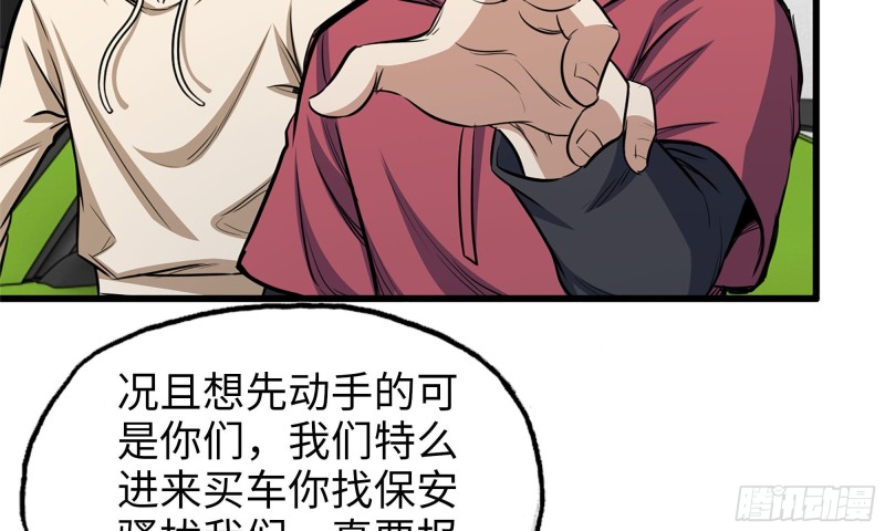 53-手撕势利眼35