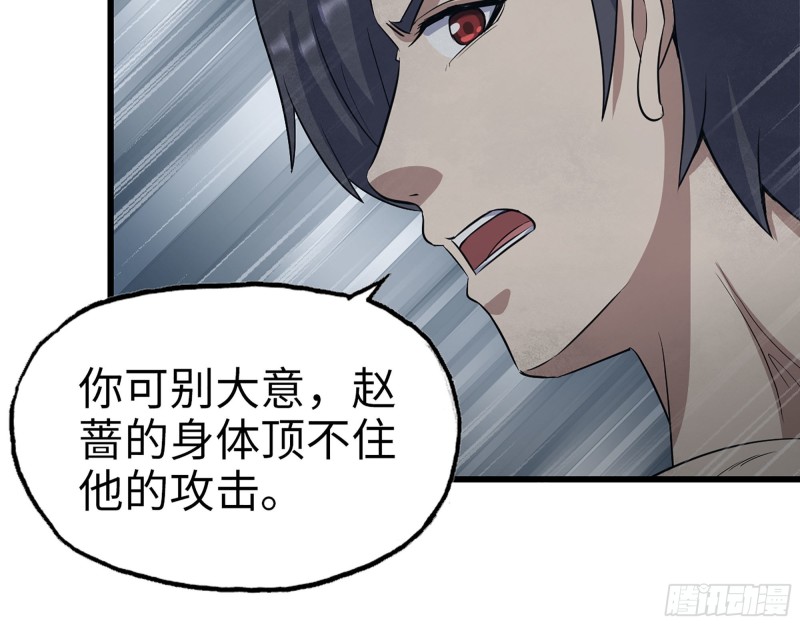 301-敢欺负我的赵蔷！20