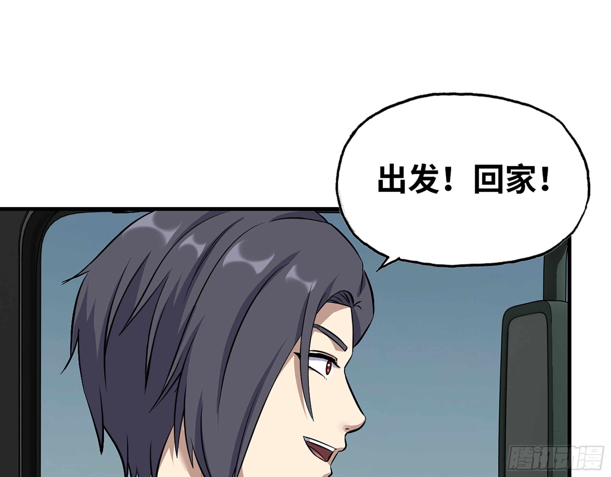 609- 出发！回家！38