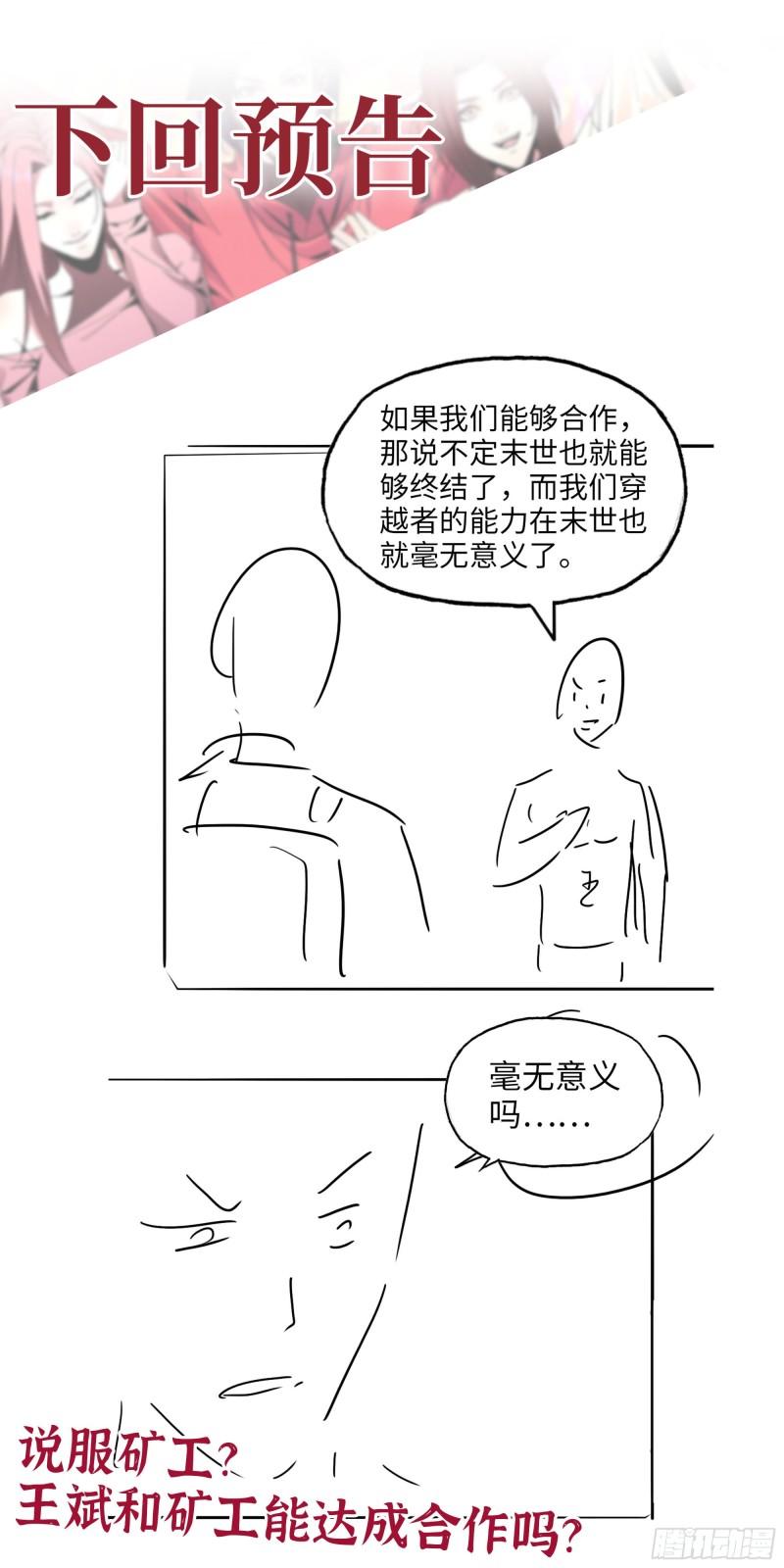 447- 谁是谁非66