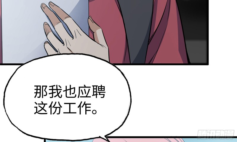 63-应聘舞女？16