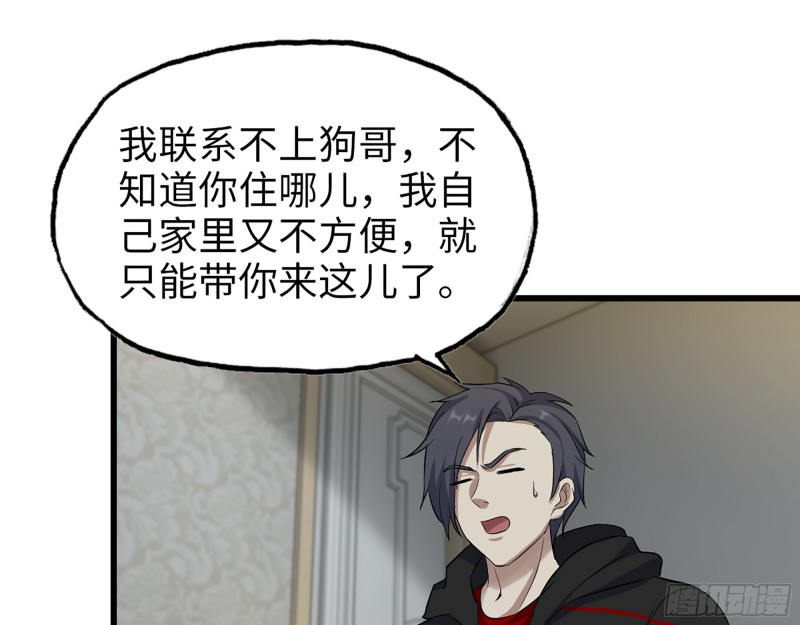 332- 凌夫人想潜规则？66