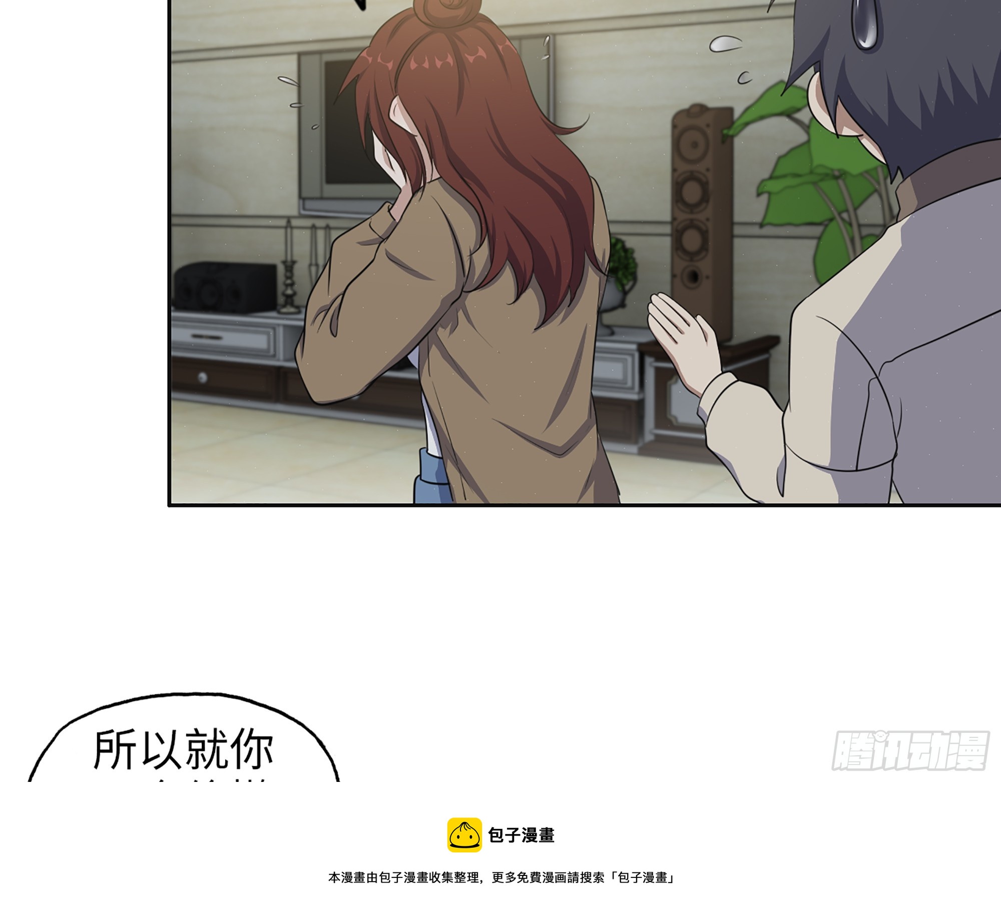 652- 你给我站住！49