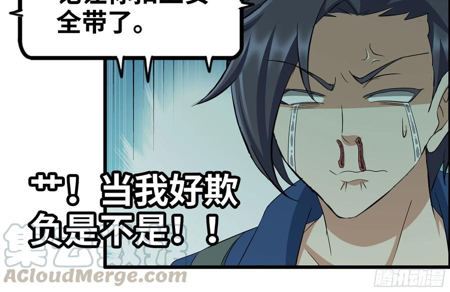 229-公司创始人84