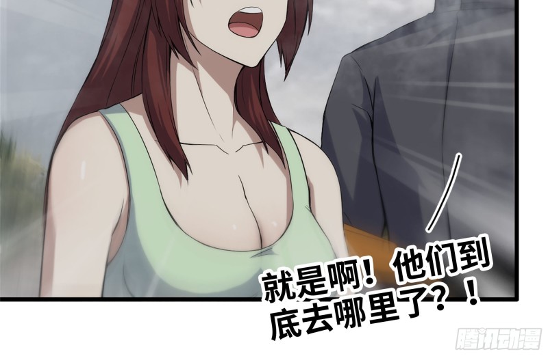 133-尸王的老巢84