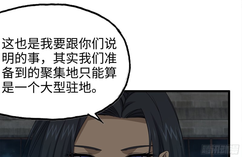 120-并肩作战23