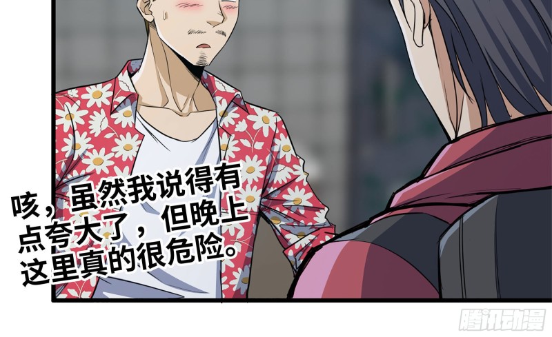 63-应聘舞女？13