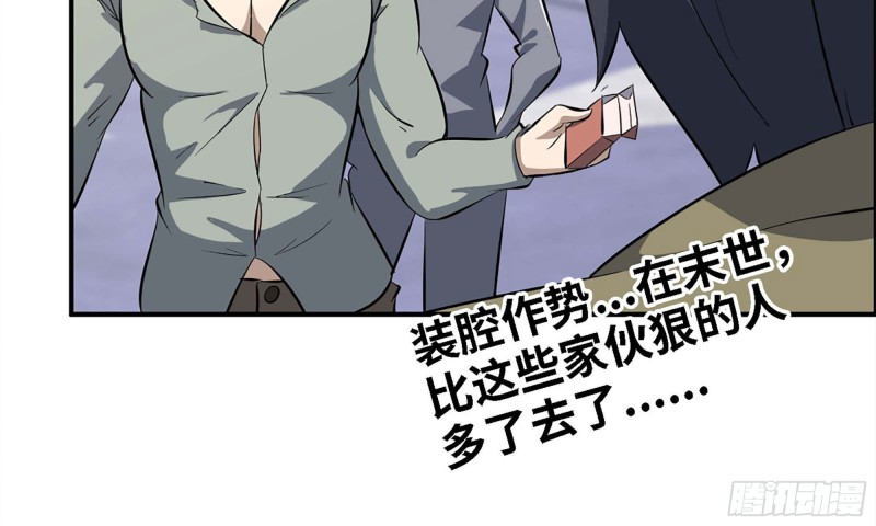 33- 被围堵59