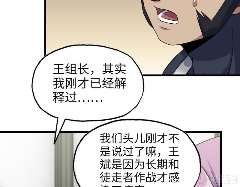 441- 王东的质疑18