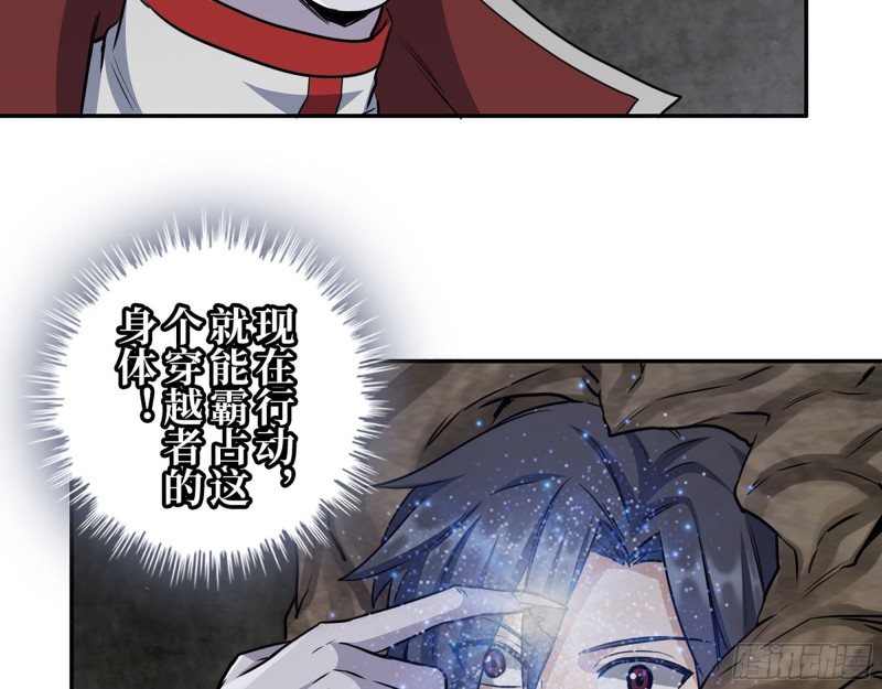 279- 夺取身体12