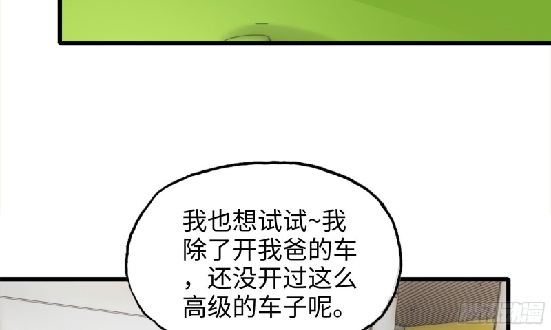 52-势利眼42