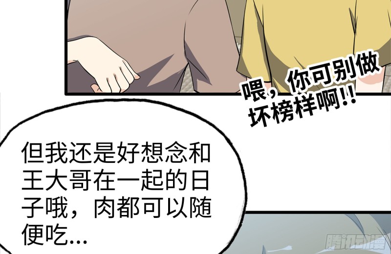 112-人类军部队75