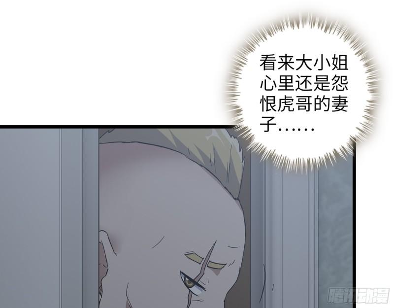522- 退出黑虎帮11