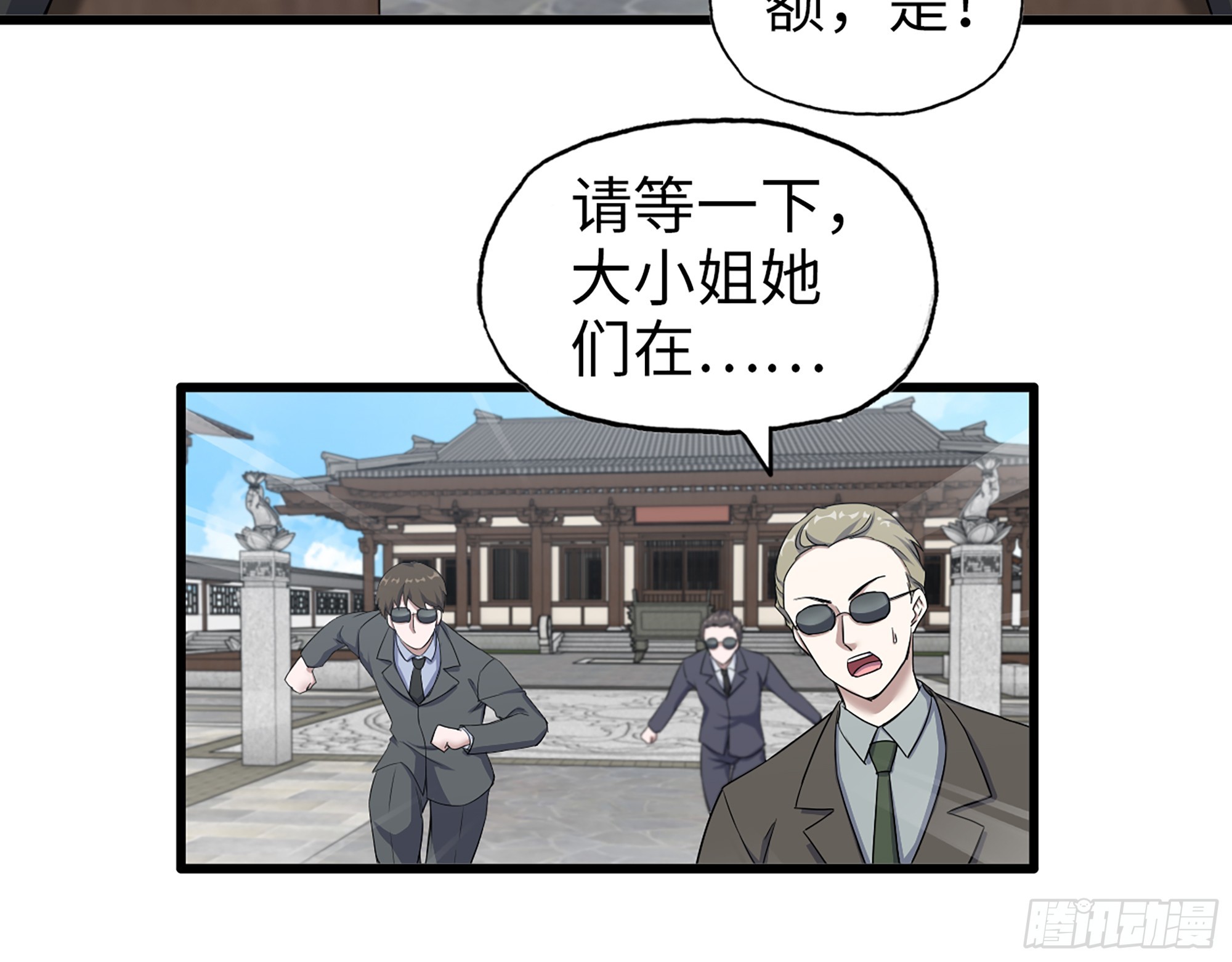 657- 罪魁祸首38