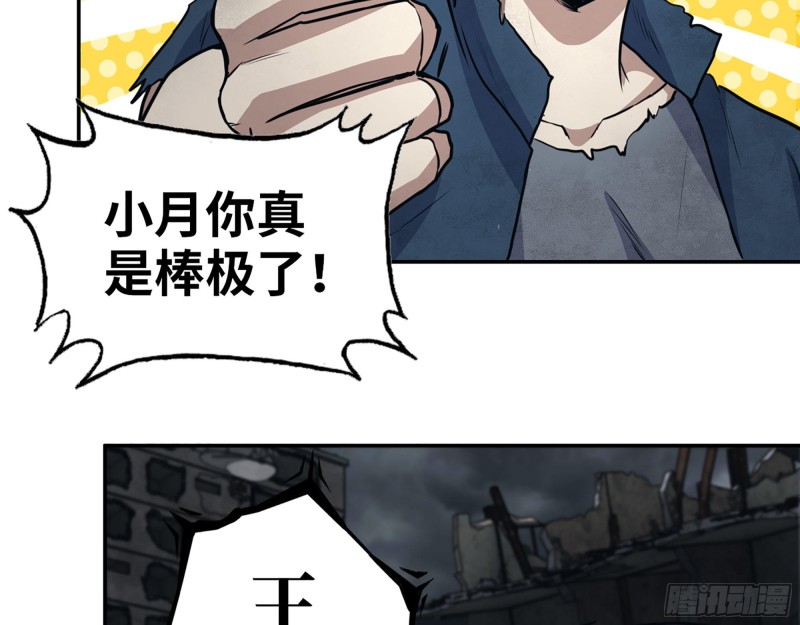 289- 究极形态48
