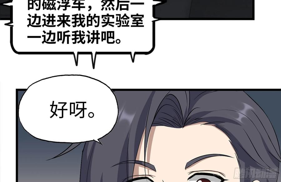229-公司创始人52