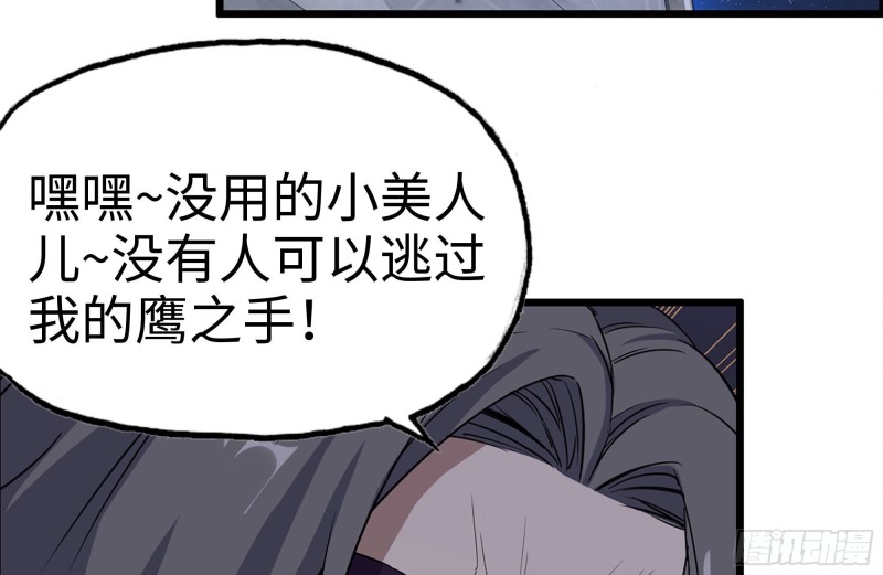 158-投入战争43