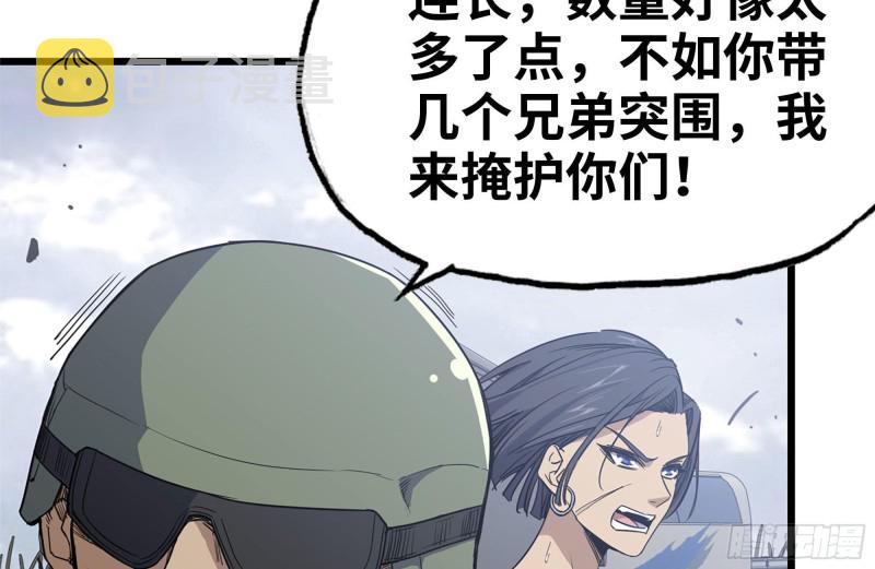 100-新尸王出现？59