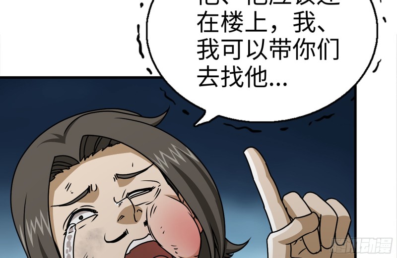 99-造反金爷？27