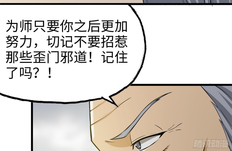 111-师父的身世7