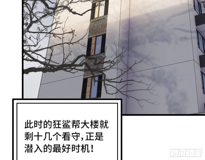 23- 潜入狂鲨帮28