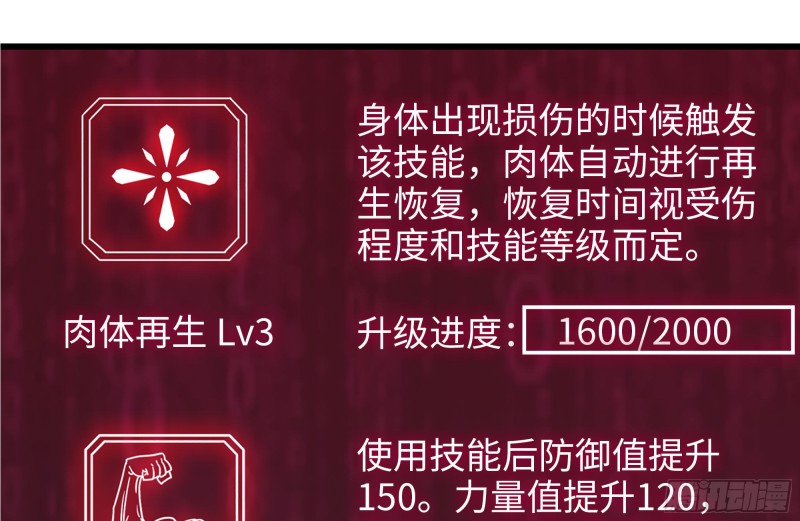 218-终于击败80