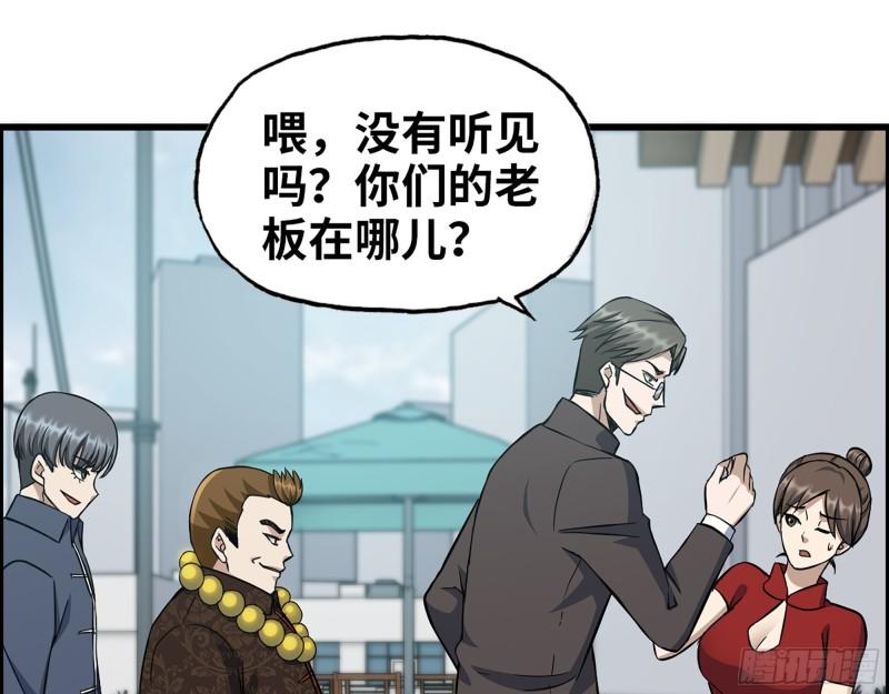 456- 文武金行开业36