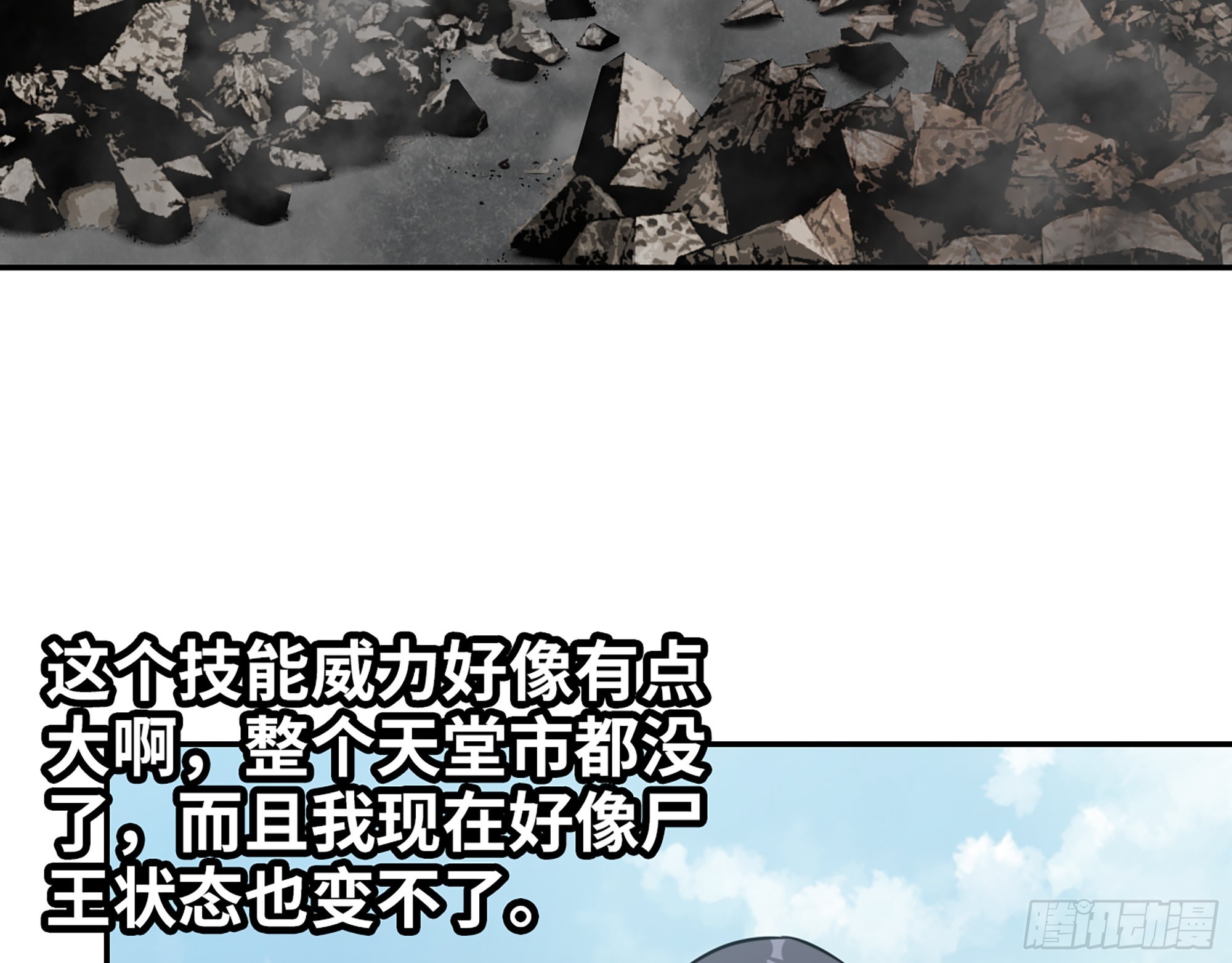 608- 灭神计划49