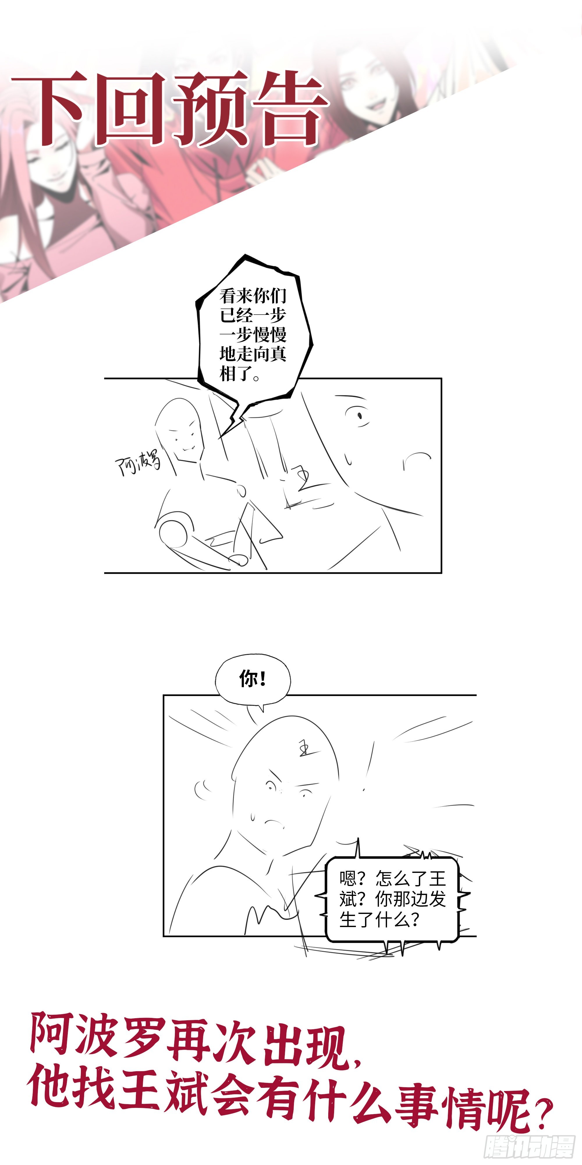 630- 分裂71