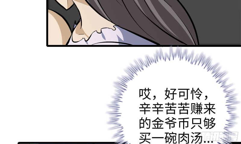 64-面包与开拓团24