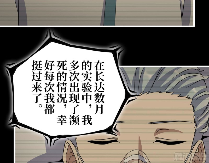 276- 末日真相19