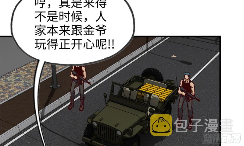 87-被识破34
