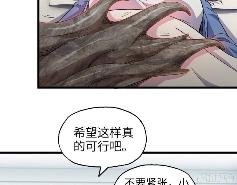 437- 与女王的谈判3