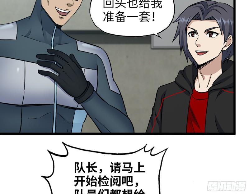 408- 升级后的猎魔队33