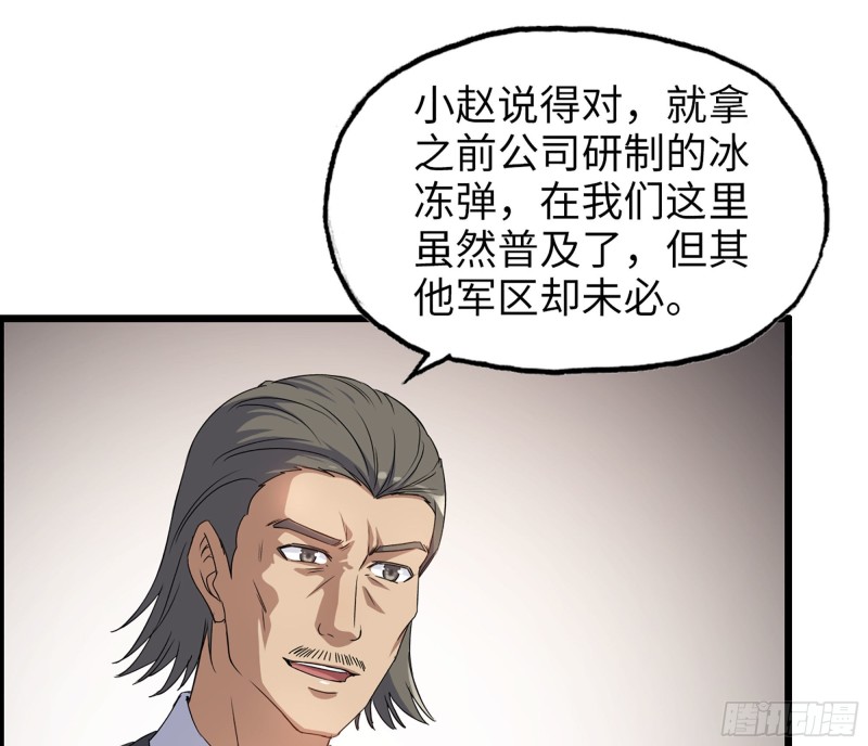 317- 五区战术交流会69