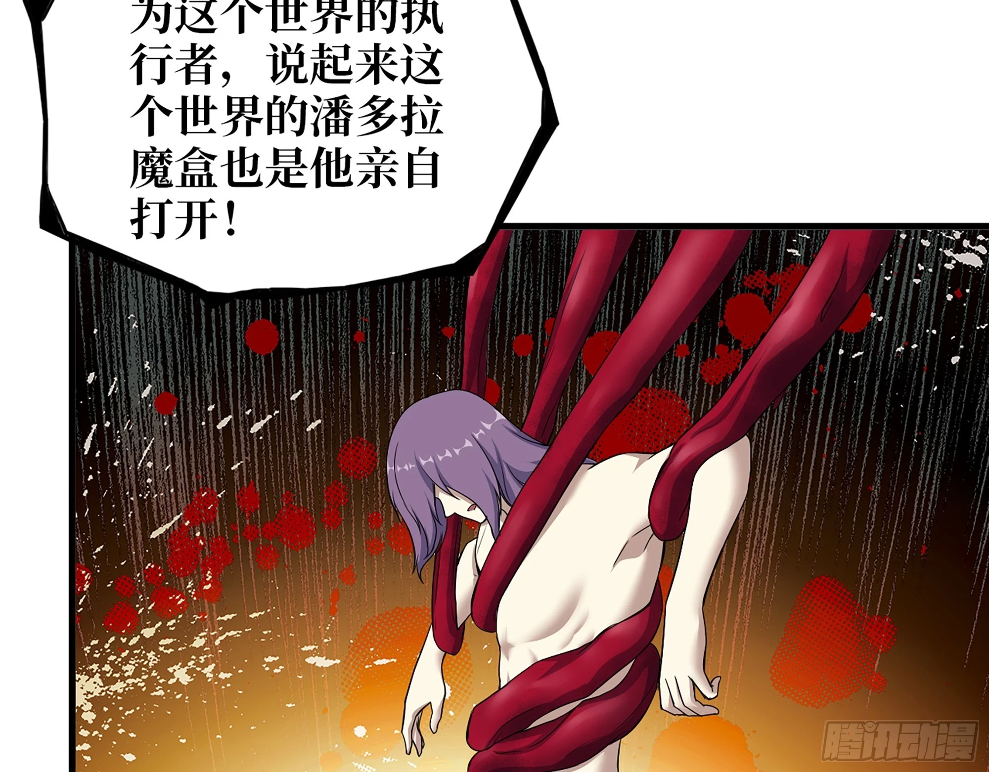 670- 碍事的穿越者25
