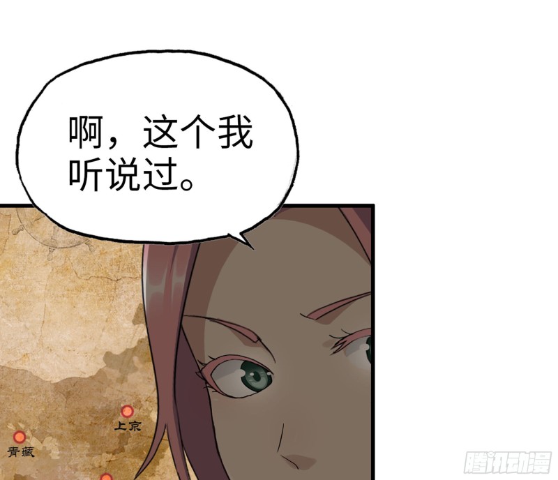 317- 五区战术交流会61