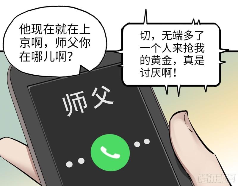 444- 矿工出现！1