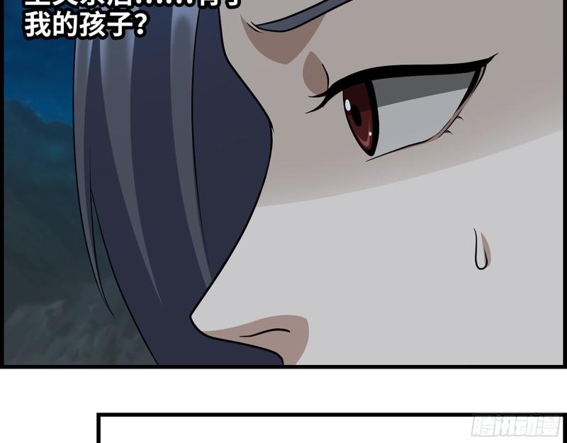 426- 意料之外的来客59